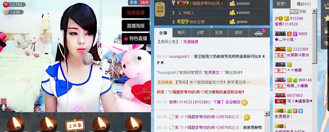 紫。烟。轻。绕。的主播照片