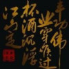 刘淼$j
