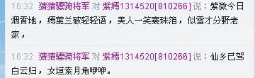 紫。烟。轻。绕。的主播照片