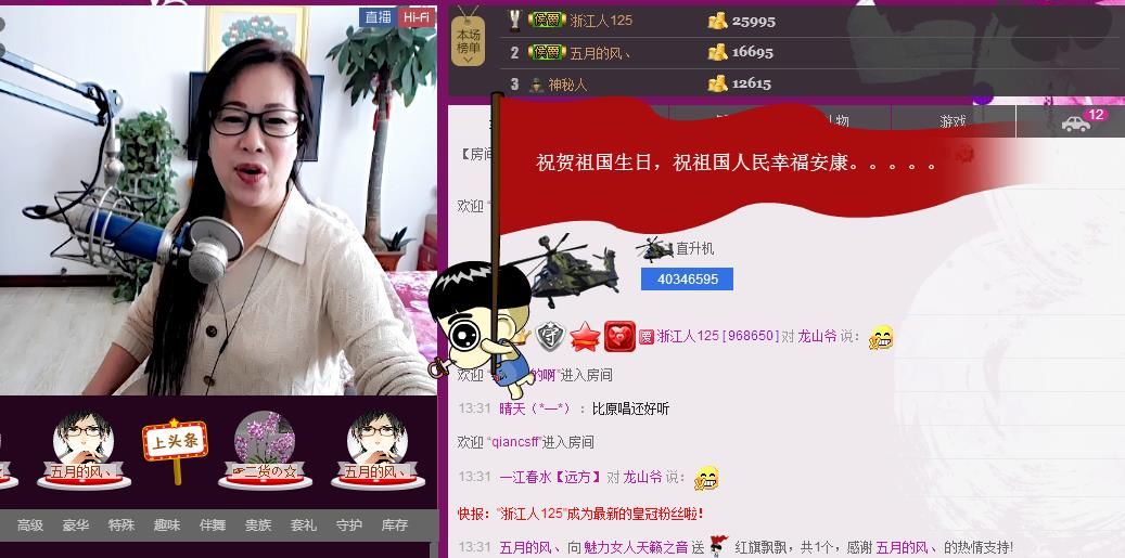 魅力女人唱民歌的图片