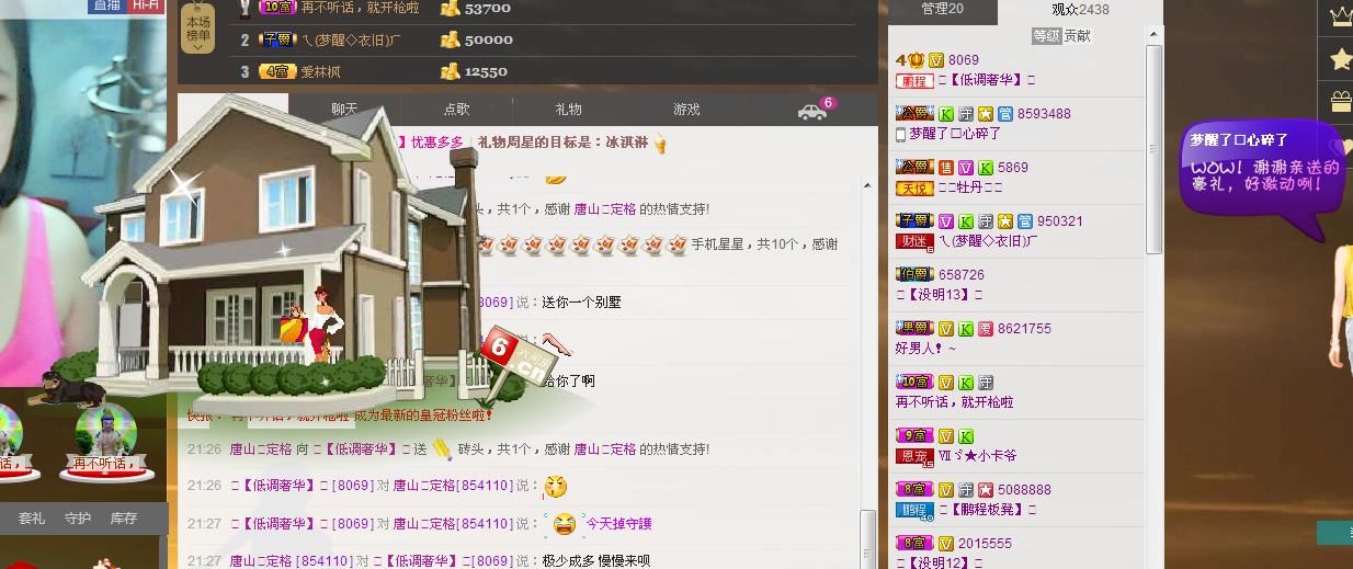 ╰═♡低调♬奢华✿的图片