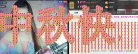 飛揚💕瑩瑩主播照片