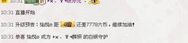 愉悦e主播照片