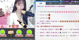小甜心回来了主播照片