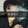 ☀我是你的太阳