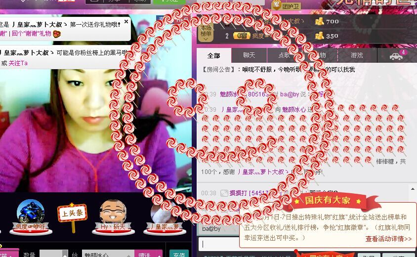 ╰♥↜魔ㄨ魅↝ゞ的主播照片
