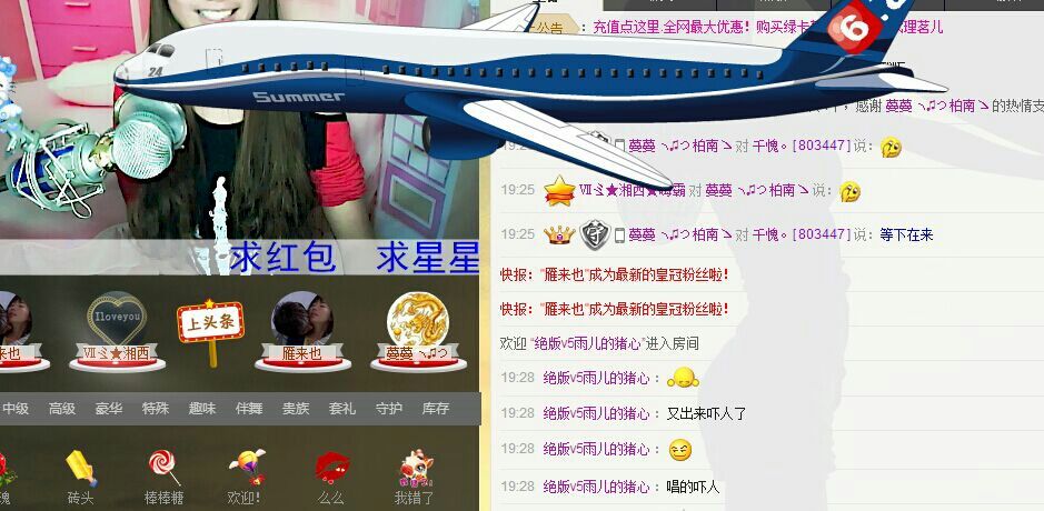 嘿嘿。黑坑货的主播照片