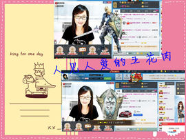 ╰❥玖玥╮*主播照片