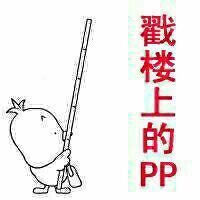 我欲化风成摩羯主播照片