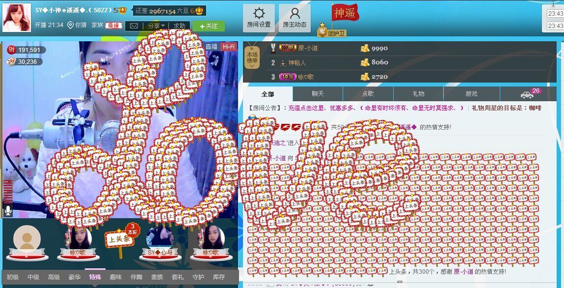 SY◆小神◈遥遥◆.的图片