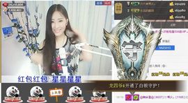 1105啊火。主播照片