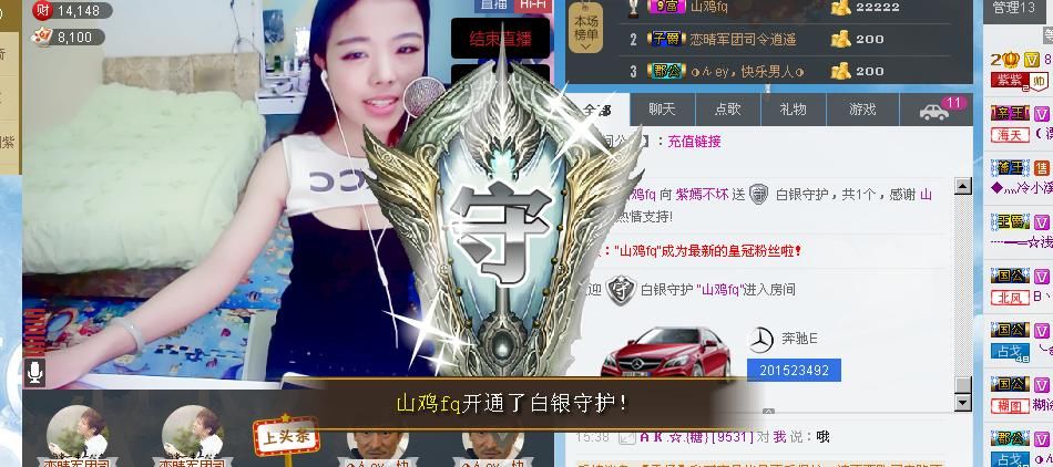 紫。烟。轻。绕。的主播照片