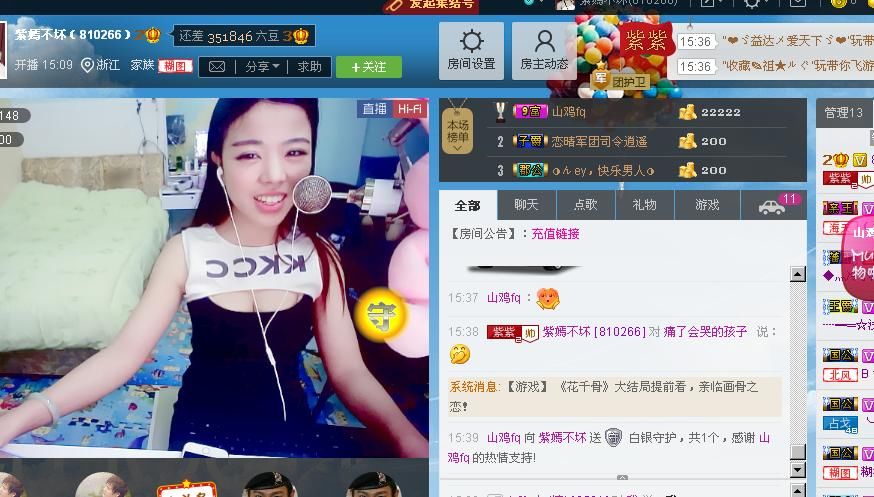 紫。烟。轻。绕。的主播照片