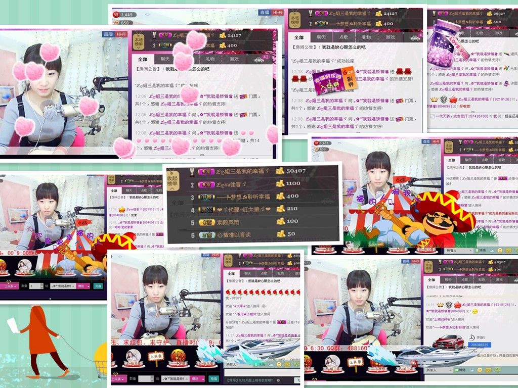?★?我就是矯情的主播照片