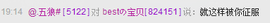 小宝贝新719529主播照片