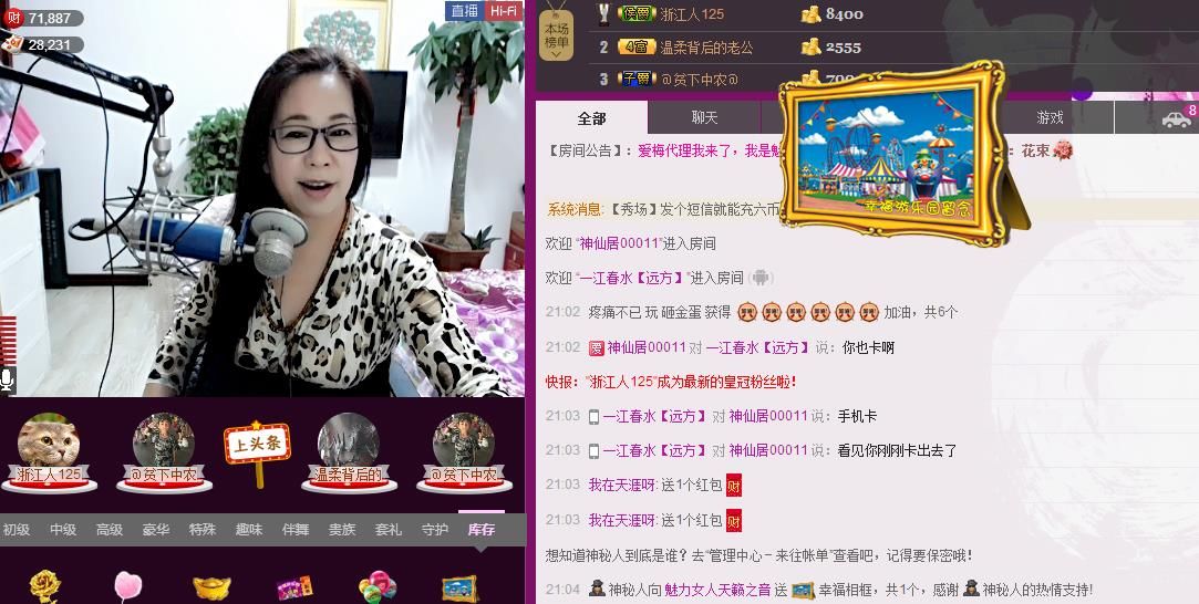 魅力女人唱民歌的图片