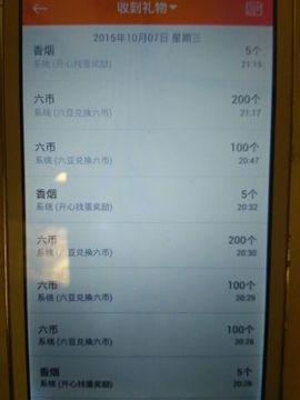默：❤神经男i主播照片