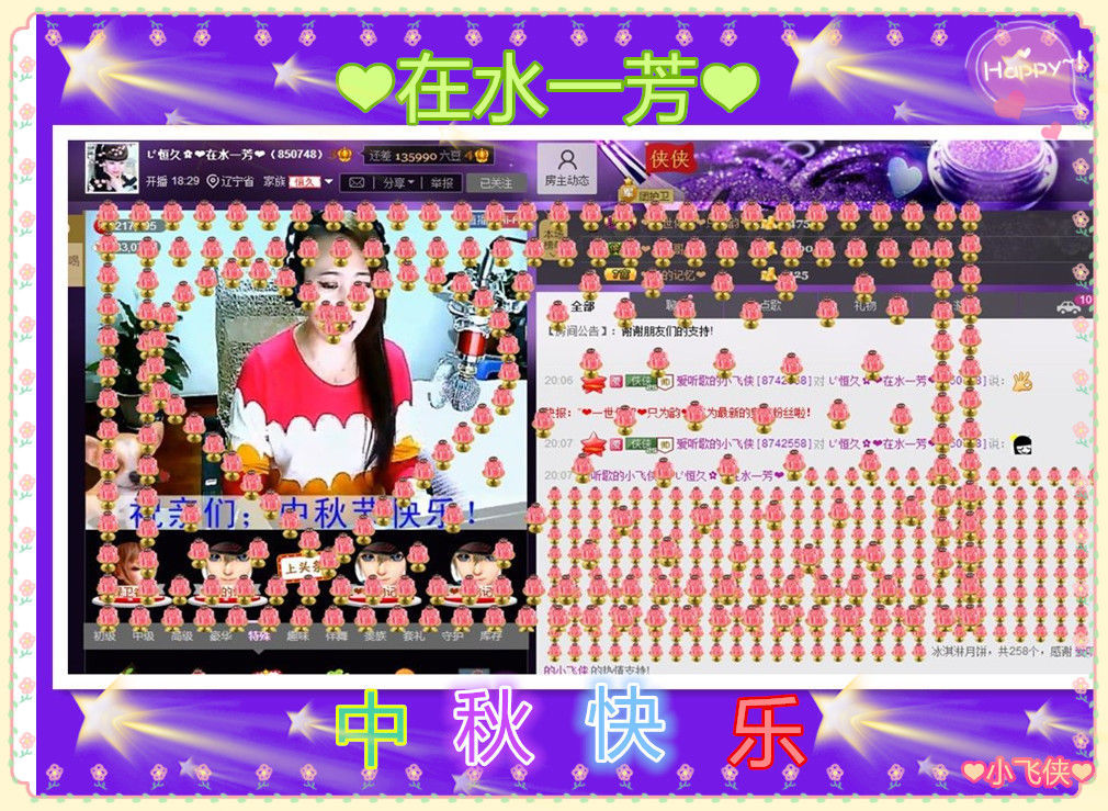 ✿在水一✿芳✿的图片