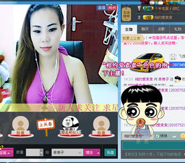 谁的娘子主播照片