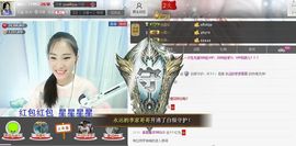 1105啊火。主播照片
