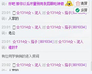 昵稱被和諧6485的主播照片