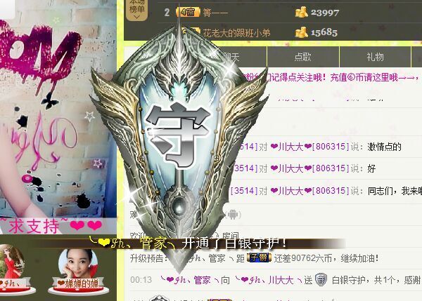 ╰❤ℐℎ、川大大╮的主播照片