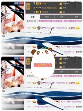 很特别123主播照片