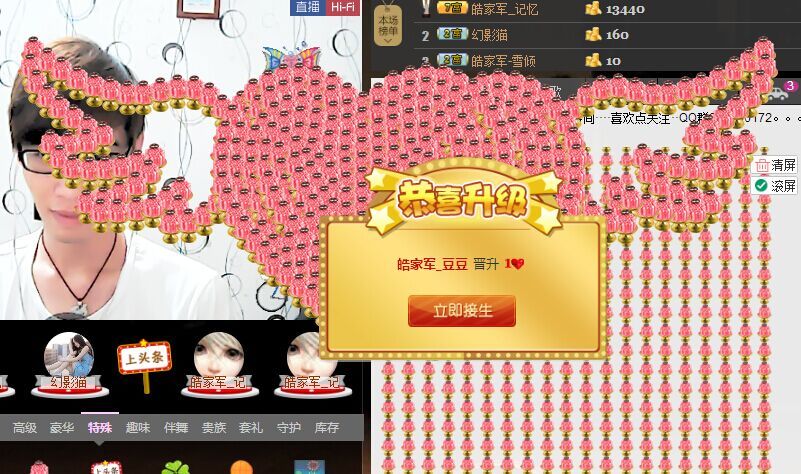 皓皓皓皓天。的主播照片