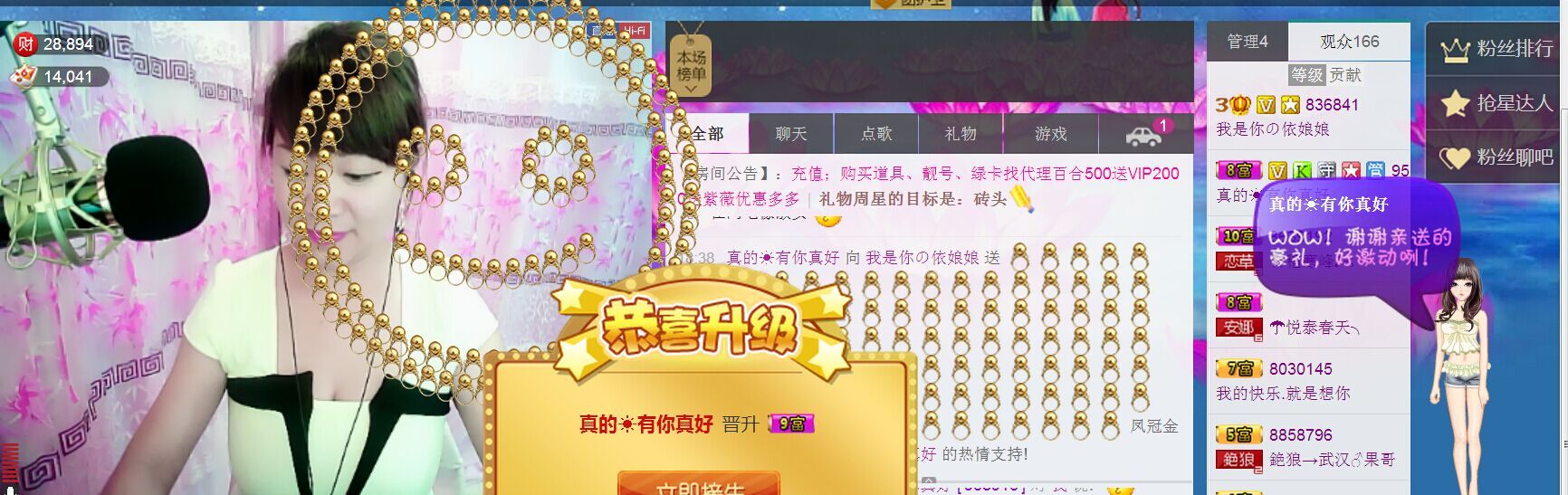 jjygf主播照片