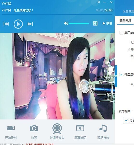 ☆1314☆丶琪宝贝的主播照片