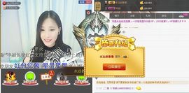 1105啊火。主播照片