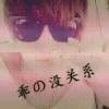 @有种＆来砍*『老子