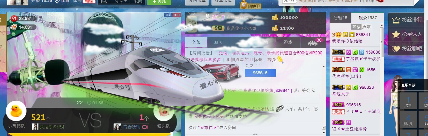 jjygf主播照片