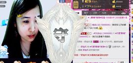 ✿湾湾✿主播照片