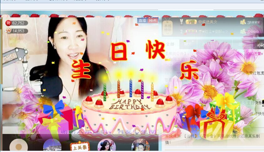 ❤想着你主播照片