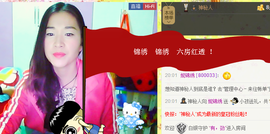 锦绣说再见许是陌生人主播照片