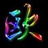 逝水有痕w