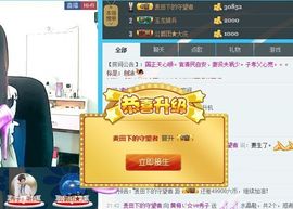 红冠了！主播照片