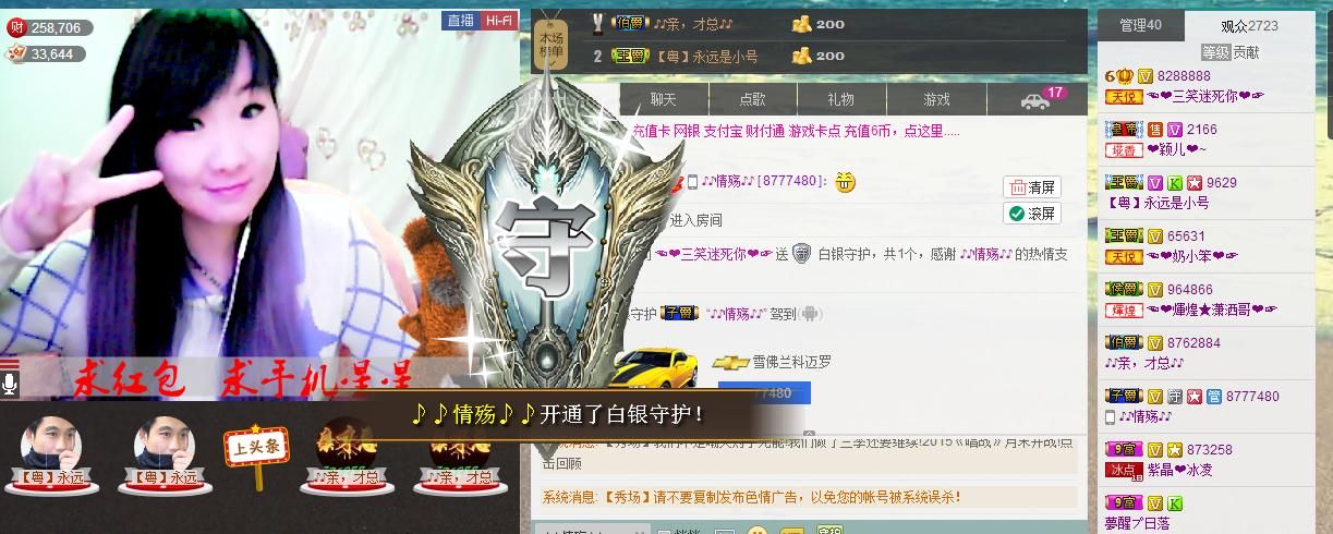 三笑??????的主播照片