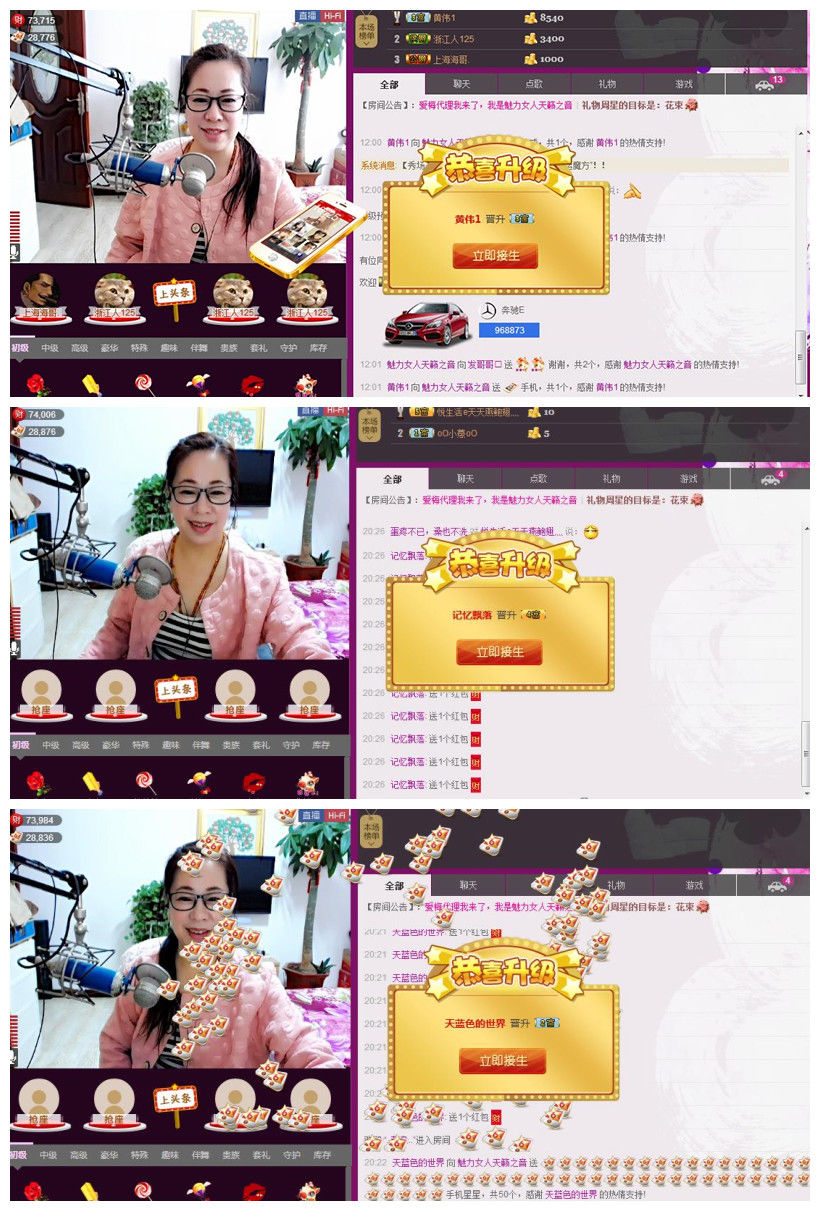 魅力女人唱民歌的图片