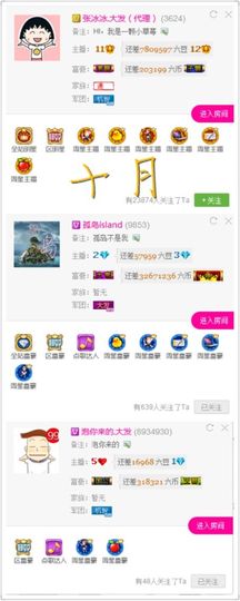 张冰冰.大发主播照片