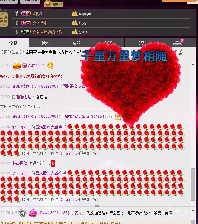〓潘潘已换号直播〓主播照片