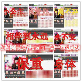 ღ公主月底返回ღ♪♪主播照片