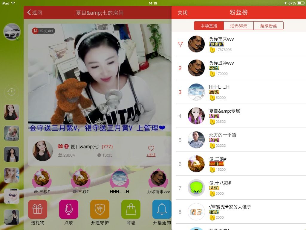 前世￡今生的主播照片