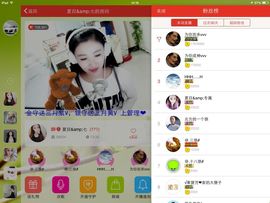前世￡今生主播照片
