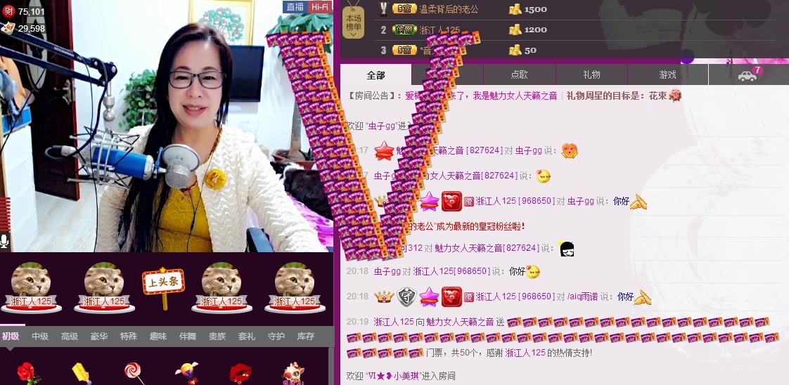 魅力女人唱民歌的图片