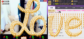 那么~安静主播照片