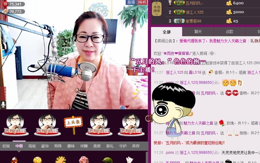魅力女人唱民歌的图片