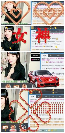 😱……主播照片