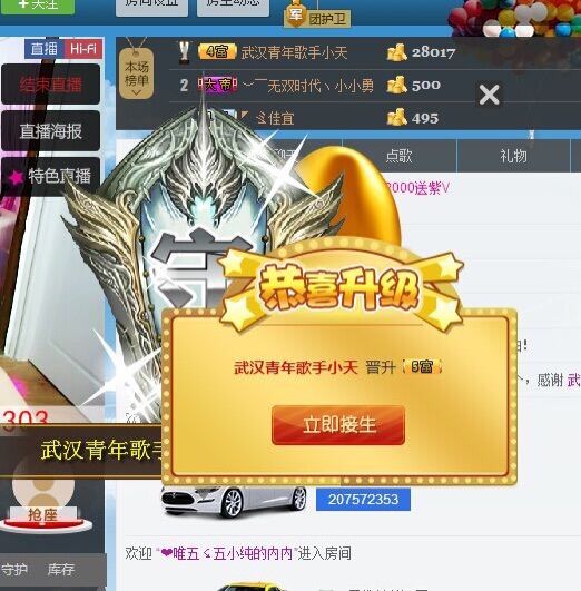 xiaoxiao小的主播照片